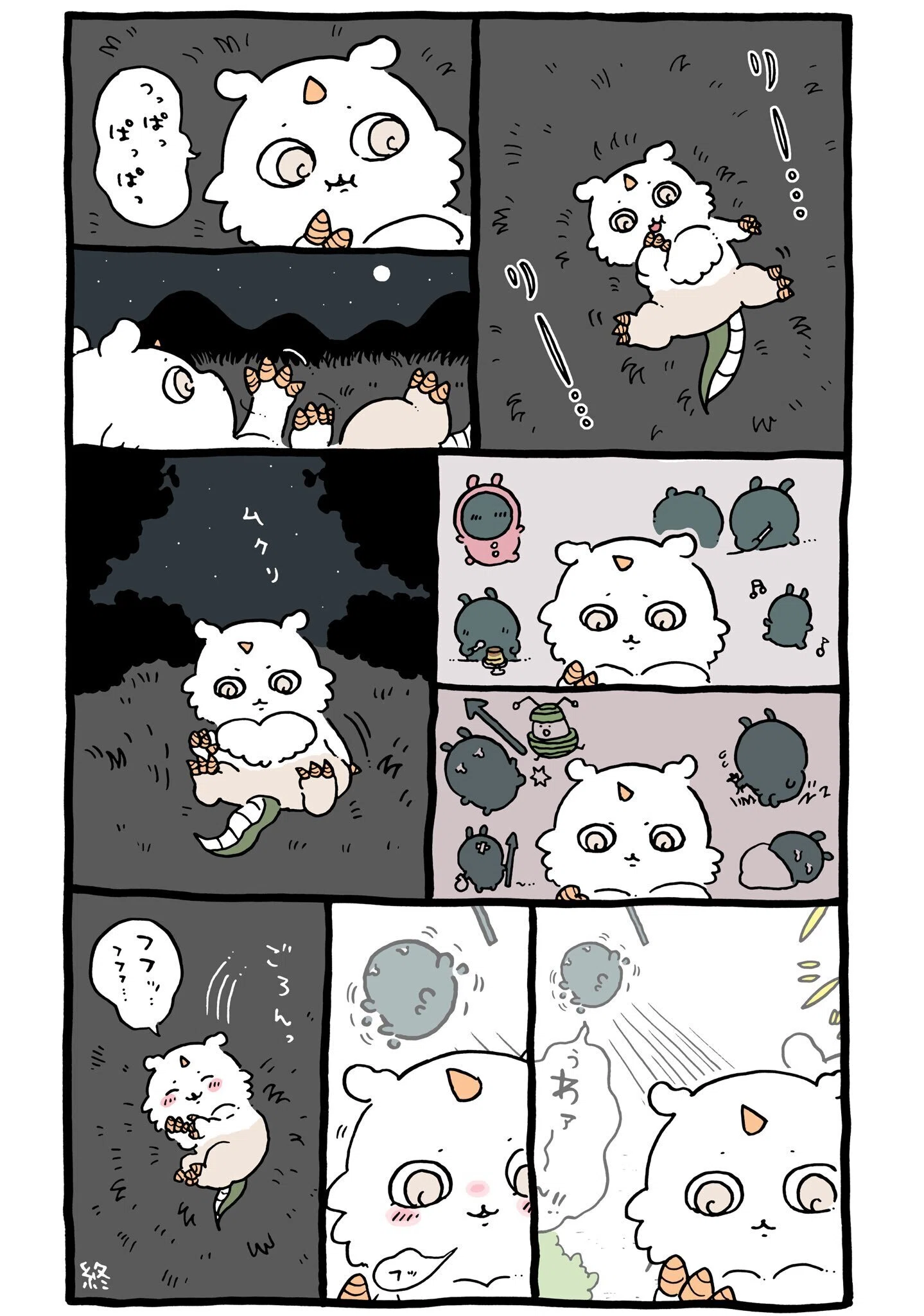 ちいかわの｢あのこ｣が好き｜ろう(Low)