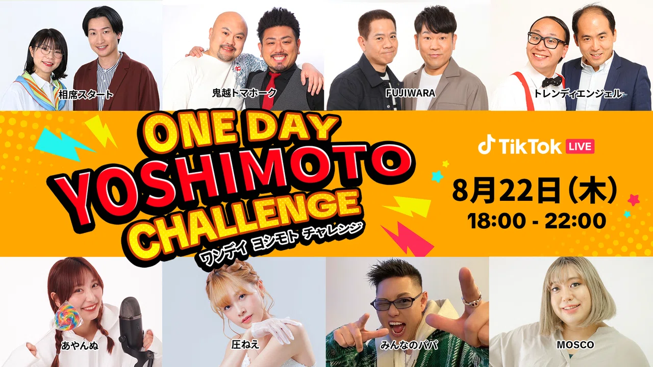 TikTok LIVEと吉本芸人による公式LIVE番組「ONE DAY YOSHIMOTO