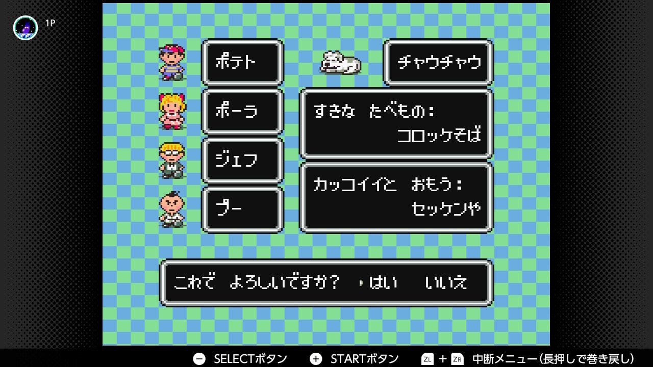 マザー２ 動作確認用 backend=imagemagick;version=1;