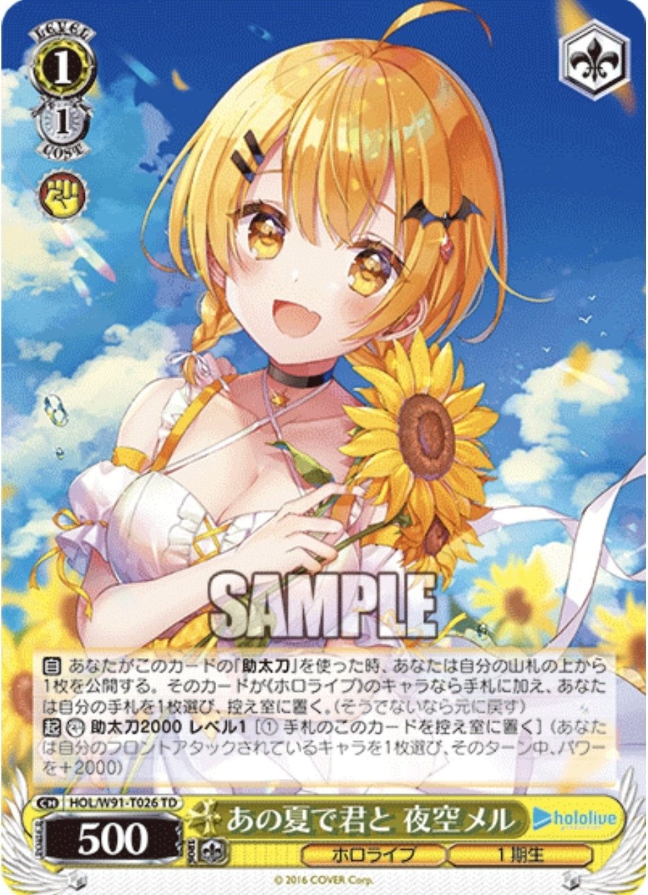 ー8扉ホロライブ調整記録ー｜イーリ