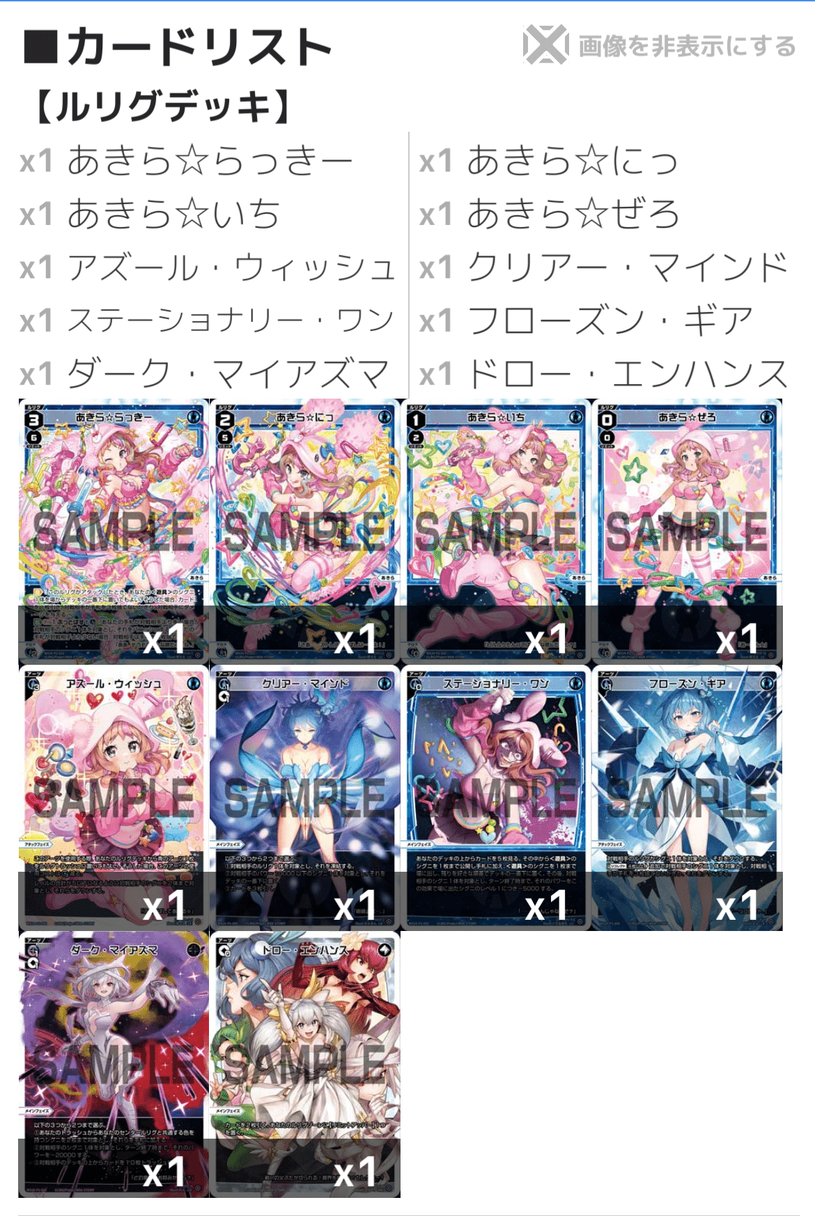 ウィクロス・ディーセレ】優勝デッキはあきら！入賞はピルルク