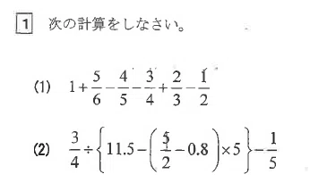 市川中学 帰国枠算数 2019年度過去問｜いえてぃ
