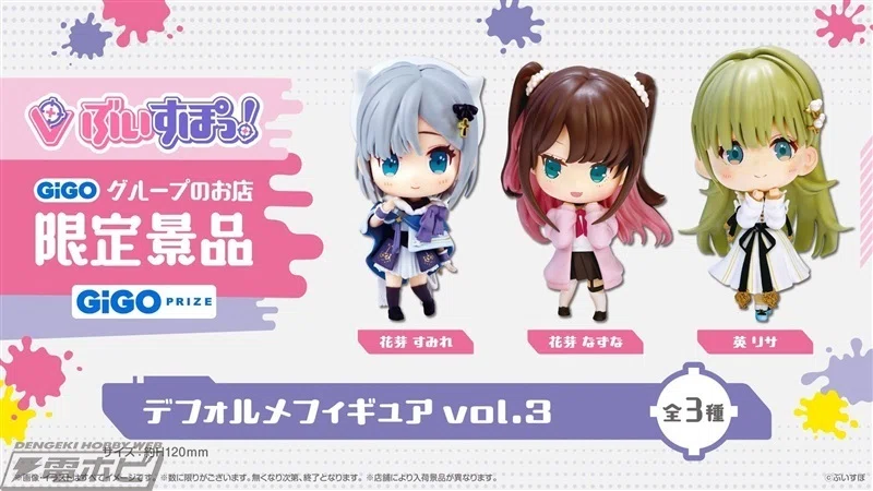 GIGO×ぶいすぽっ！】花芽すみれ 歯がゆい デフォルメアクリルスタンド 【GIGO限定】ぶいすぽっ！ デフォルメアクリルスタンド 全21種セット ①