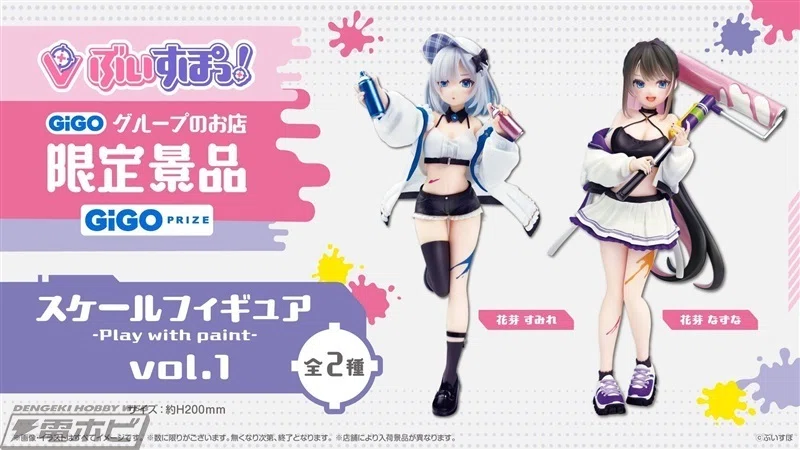 ぶいすぽっ！」花芽すみれ、花芽なずなたちがプライズフィギュア化 