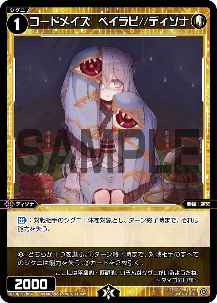 WIXOSS]純正あきら｜shura