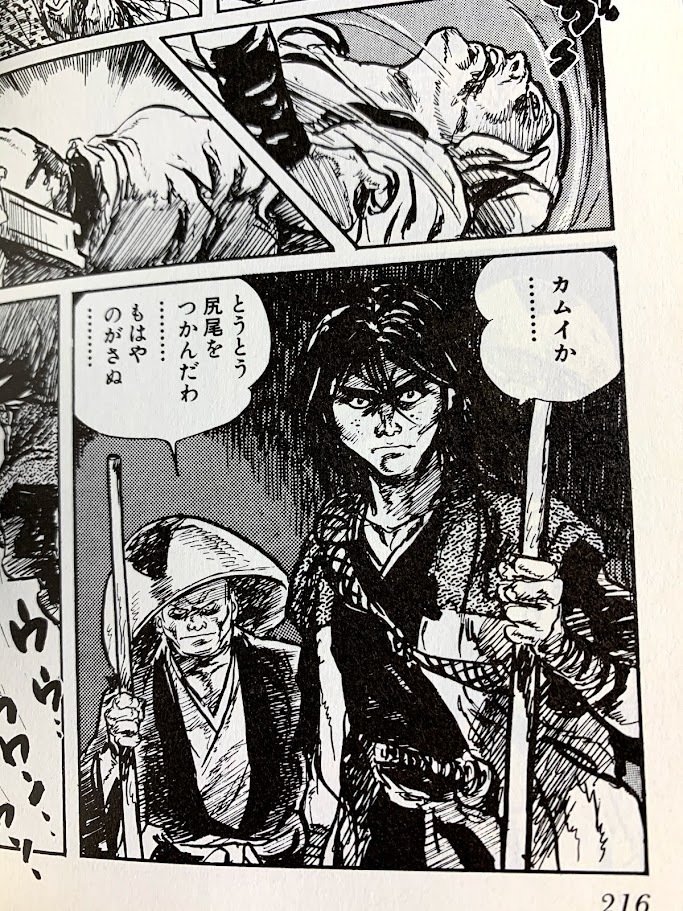 Amazon.co.jp: カムイ外伝: ミュージック