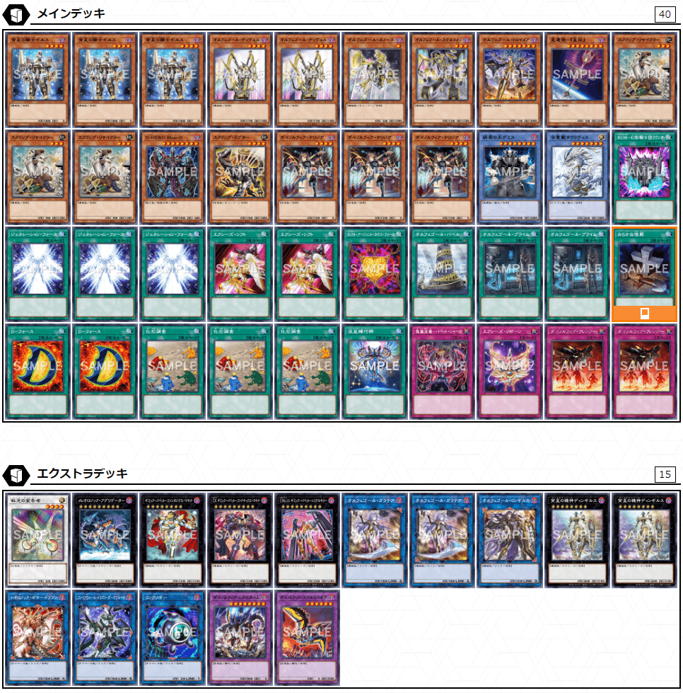 デッキ紹介】アラドファル【オルフェゴール×パックビット デッキ紹介】アラドファル【オルフェゴール×パックビット