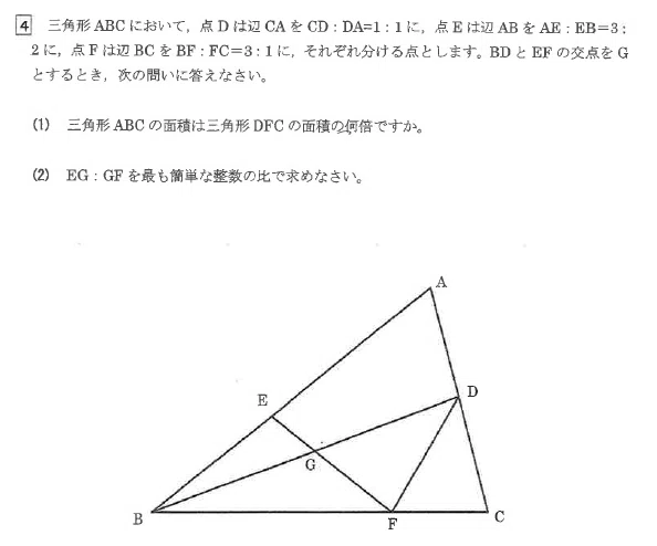 市川中学 帰国枠算数 2019年度過去問｜いえてぃ