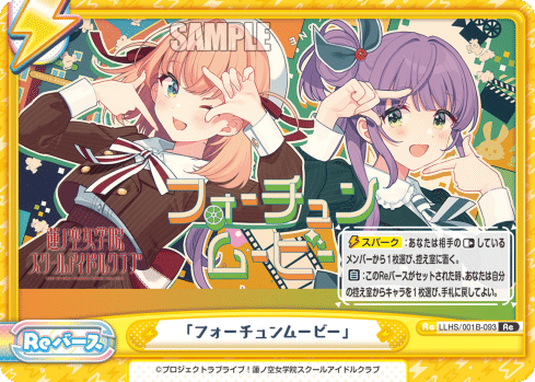Amazon.co.jp: Reバース for you トライアルセット ラブライブ