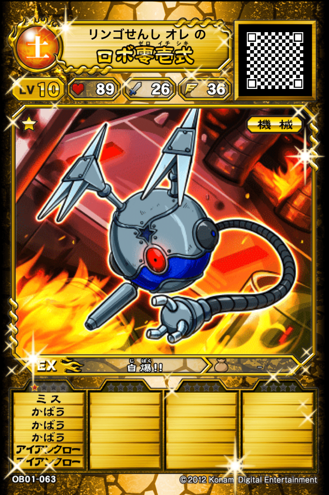 オレカバトル宝箱 オレカバトル宝箱 オレカバトル宝箱