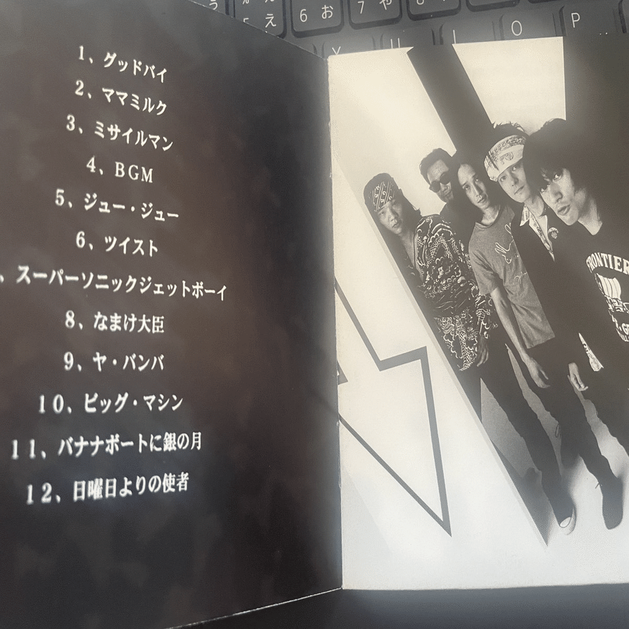 784 アルバム論51｜THE HIGH-LOWS / ↑THE HIGH-LOWS↓（1995）｜パン