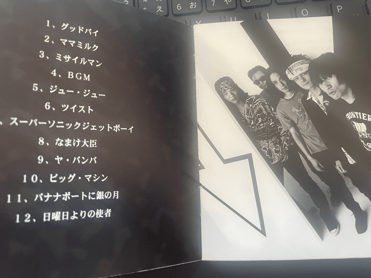 784 アルバム論51｜THE HIGH-LOWS / ↑THE HIGH-LOWS↓（1995）｜パン