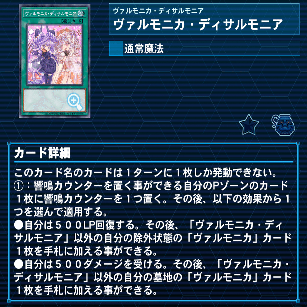 デッキ紹介】片モニカ｜とかげまん