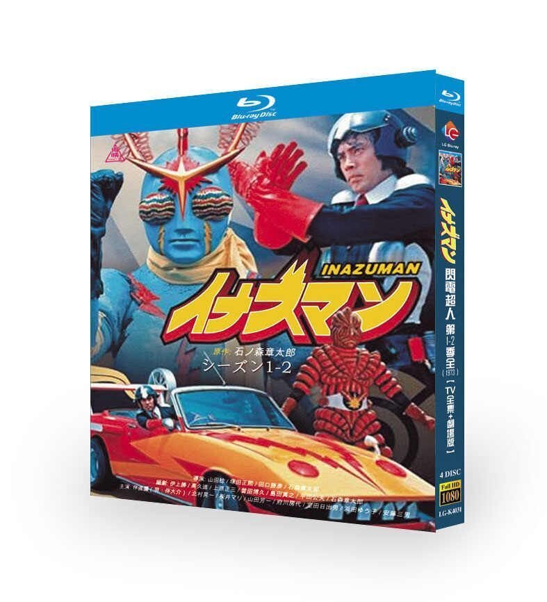 DVDビデオ】イナズマン vol.1 【条件付き送料無料】｜映画
