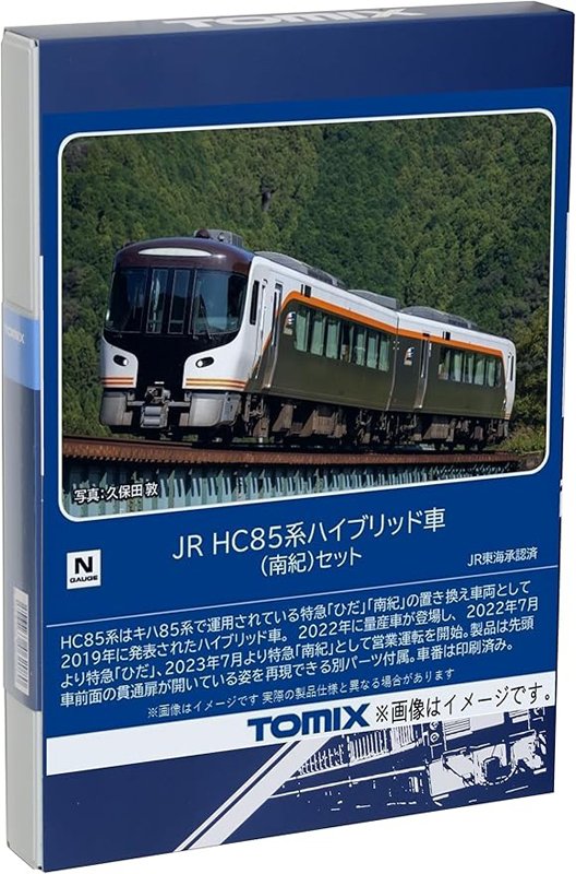 室内灯入！TOMIX E233 2000系通勤電車 10両 （JR E233-2000系