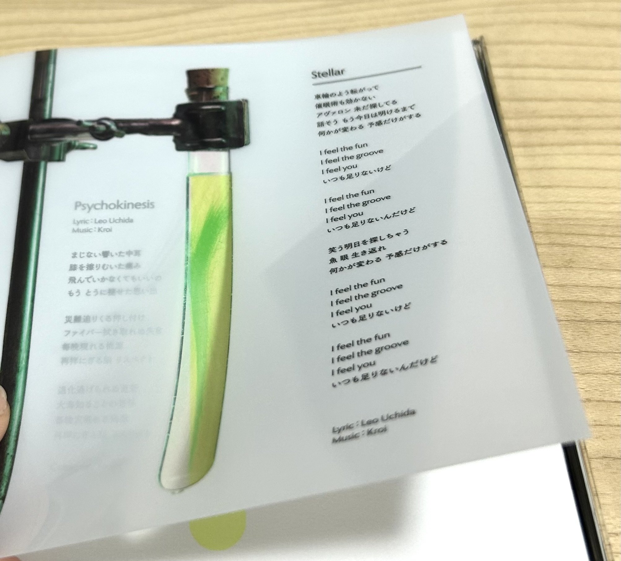 邦楽 Kroi CD 時代に乗り切れていない人間が久しぶりに刺さった令和のバンド