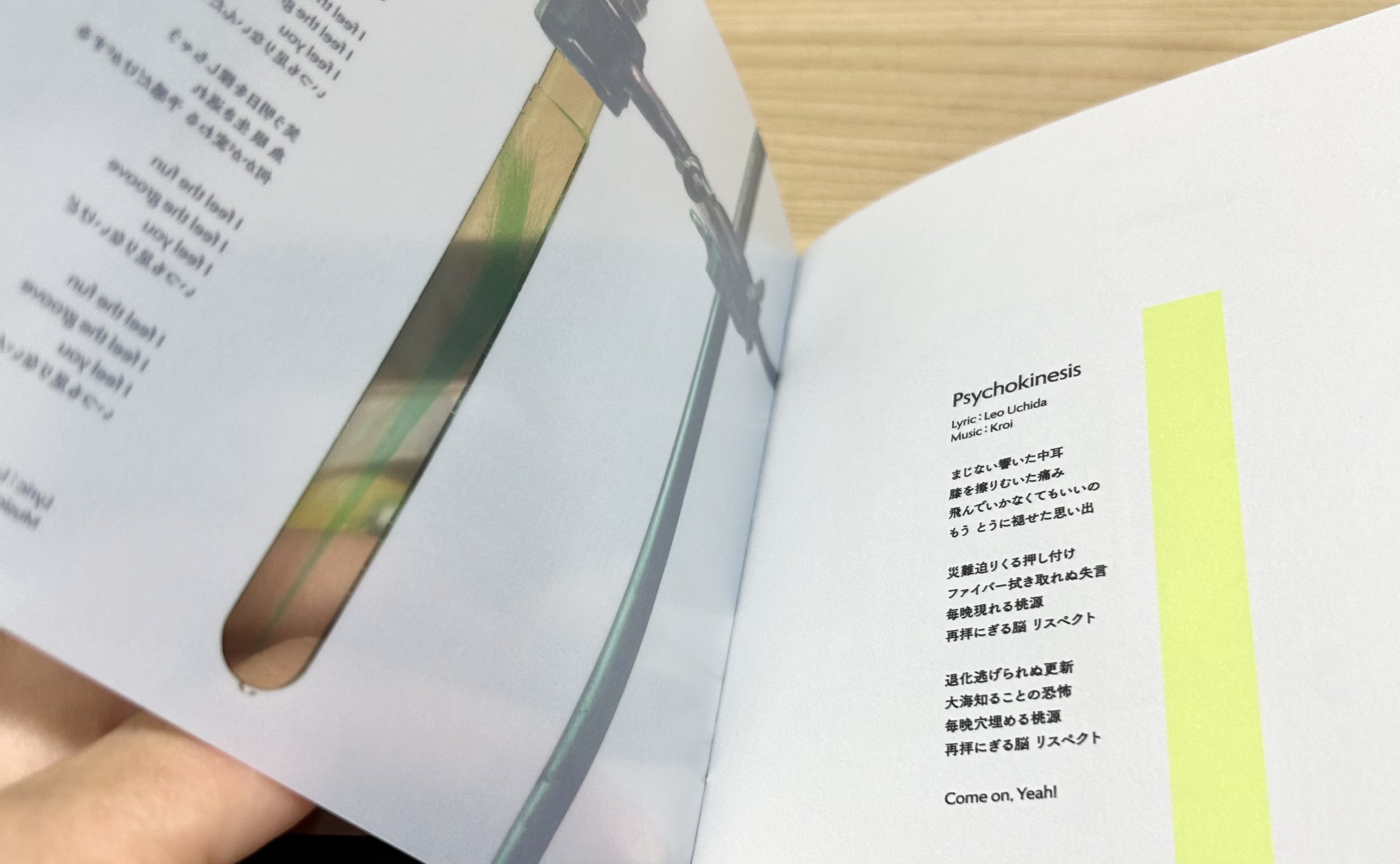 邦楽 Kroi CD 時代に乗り切れていない人間が久しぶりに刺さった令和のバンド