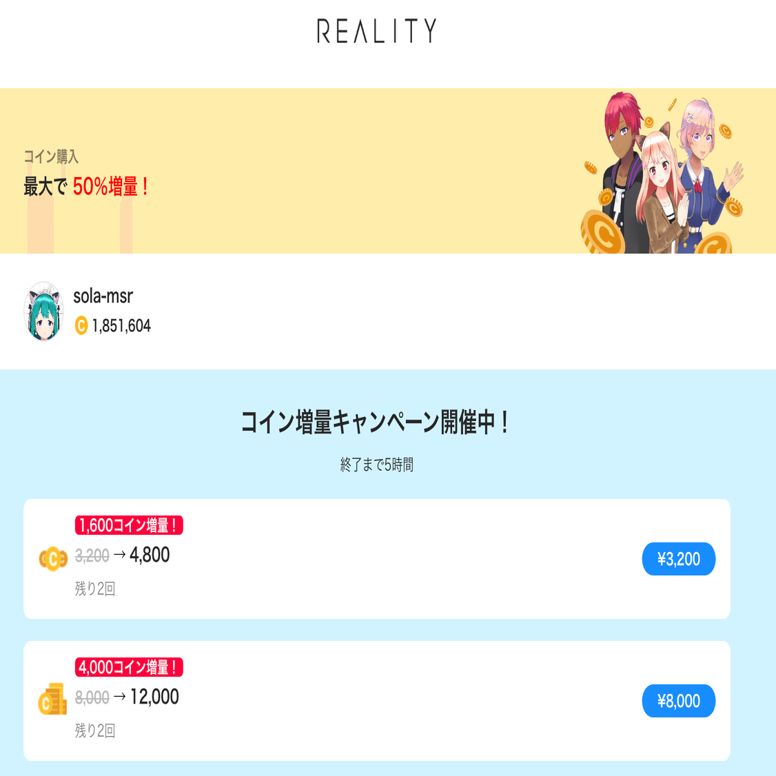 REALITY for WEBでのコンビニ決済について Now In REALITY Tech #120｜REALITY株式会社