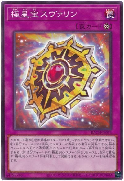 極神　極星　英語　デッキ　まとめ売り 遊戯王 極星 デッキの通販 添乗員〜遊戯王デッキ販売
