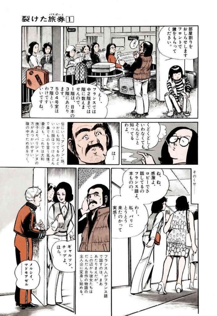 裂けた旅券:パスポート(全8巻|御厨さと美)KindleUnlimited 裂けた旅券:パスポート(全8巻|御厨さと美)KindleUnlimited