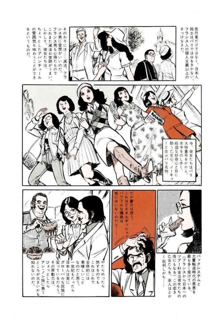 裂けた旅券:パスポート(全8巻|御厨さと美)KindleUnlimited 裂けた旅券:パスポート(全8巻|御厨さと美)KindleUnlimited