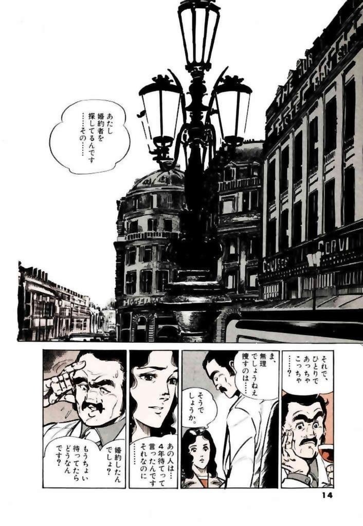 裂けた旅券：パスポート（全8巻｜御厨さと美）KindleUnlimited