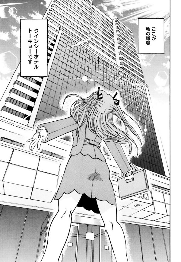 コンシェルジュ（全21巻｜藤栄道彦,いしぜきひでゆき