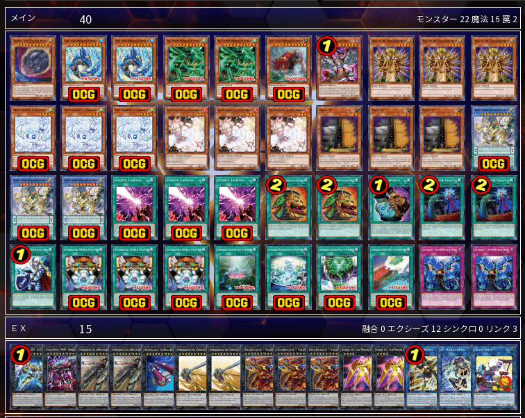 遊戯王 竜華 粛声 本格構築済みデッキ SPリトルナイト 厄災の星ティフォン 遊戯王】竜華紹介【純/デモンスミス/粛声】|sheep