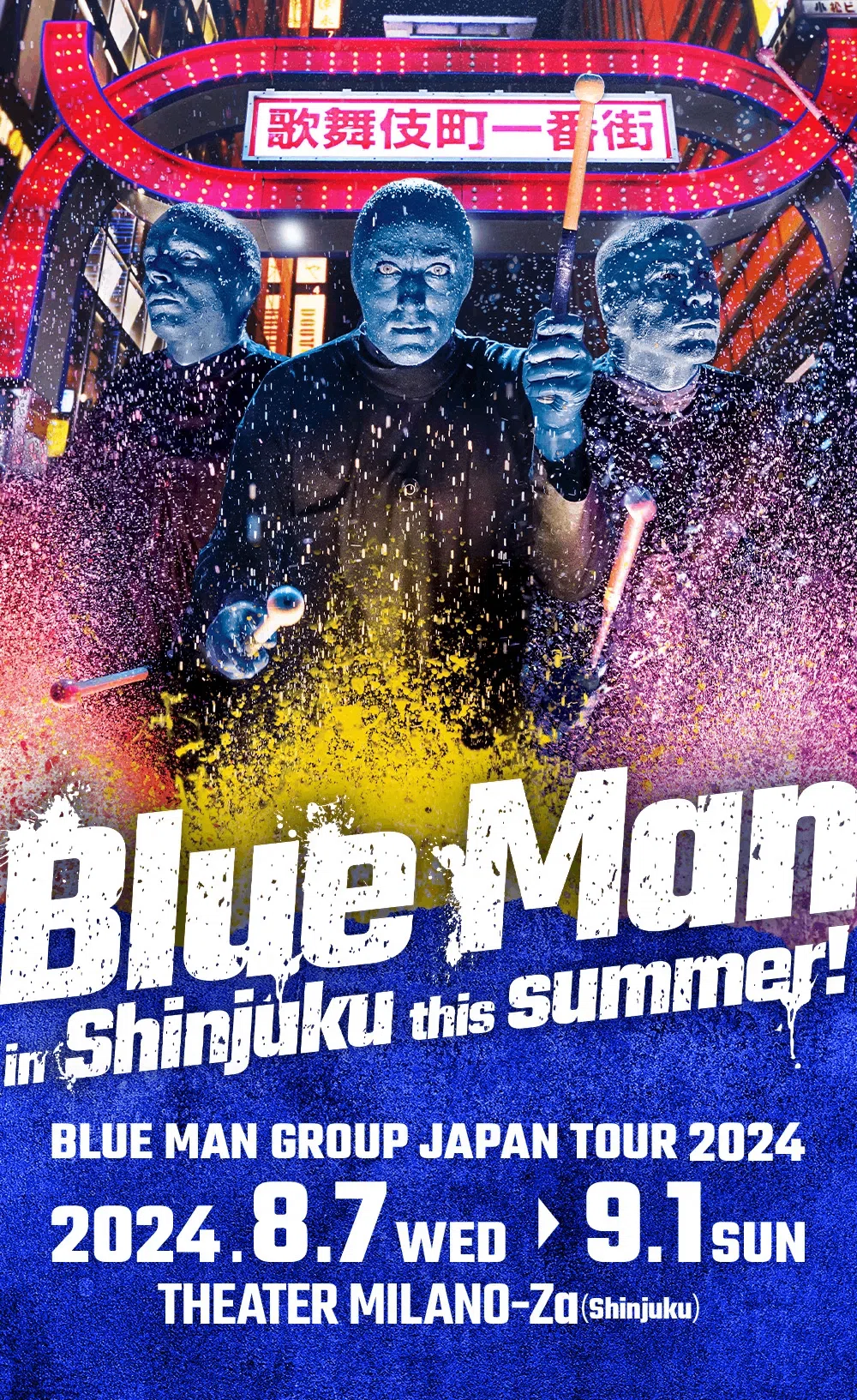 ブルーマングループ2024 大阪公演オリックス劇場SS席 ブルーマングループ2024 大阪公演オリックス劇場SS席