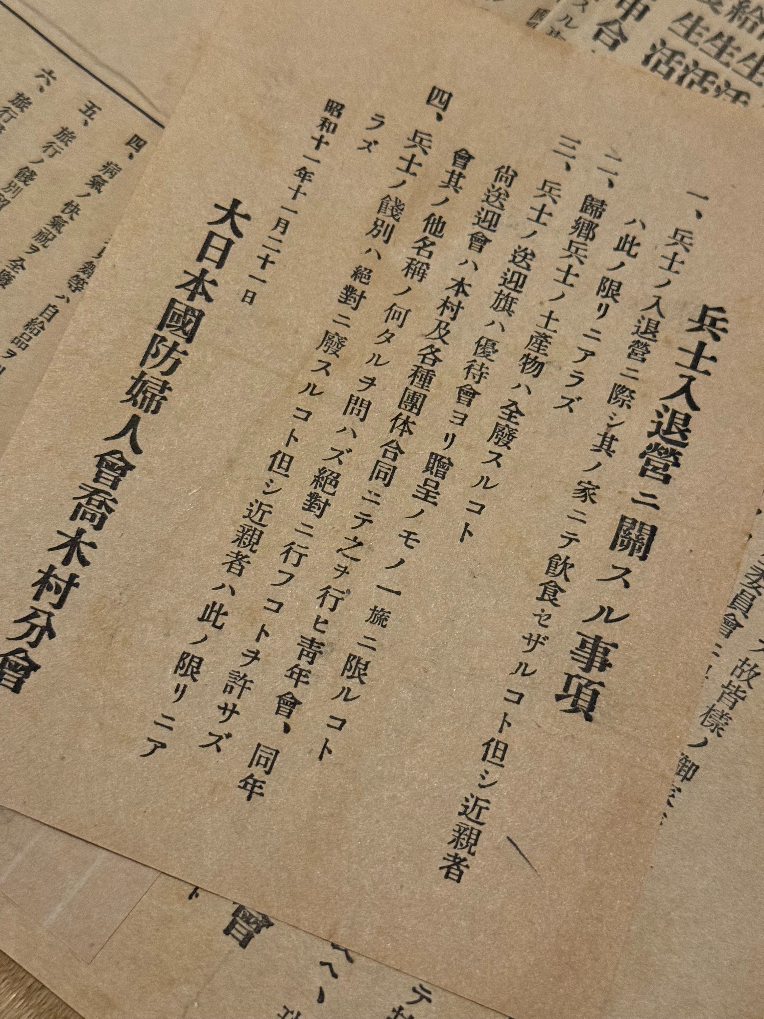 展示会に出し切れなかったものたち少し紹介｜信州戦争資料センター