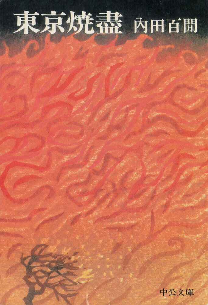 戦中日記を読もう｜山本楽志