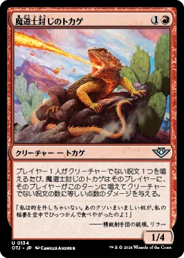 MTG】スタンダードの赤緑重厚の可能性｜稲尾永静