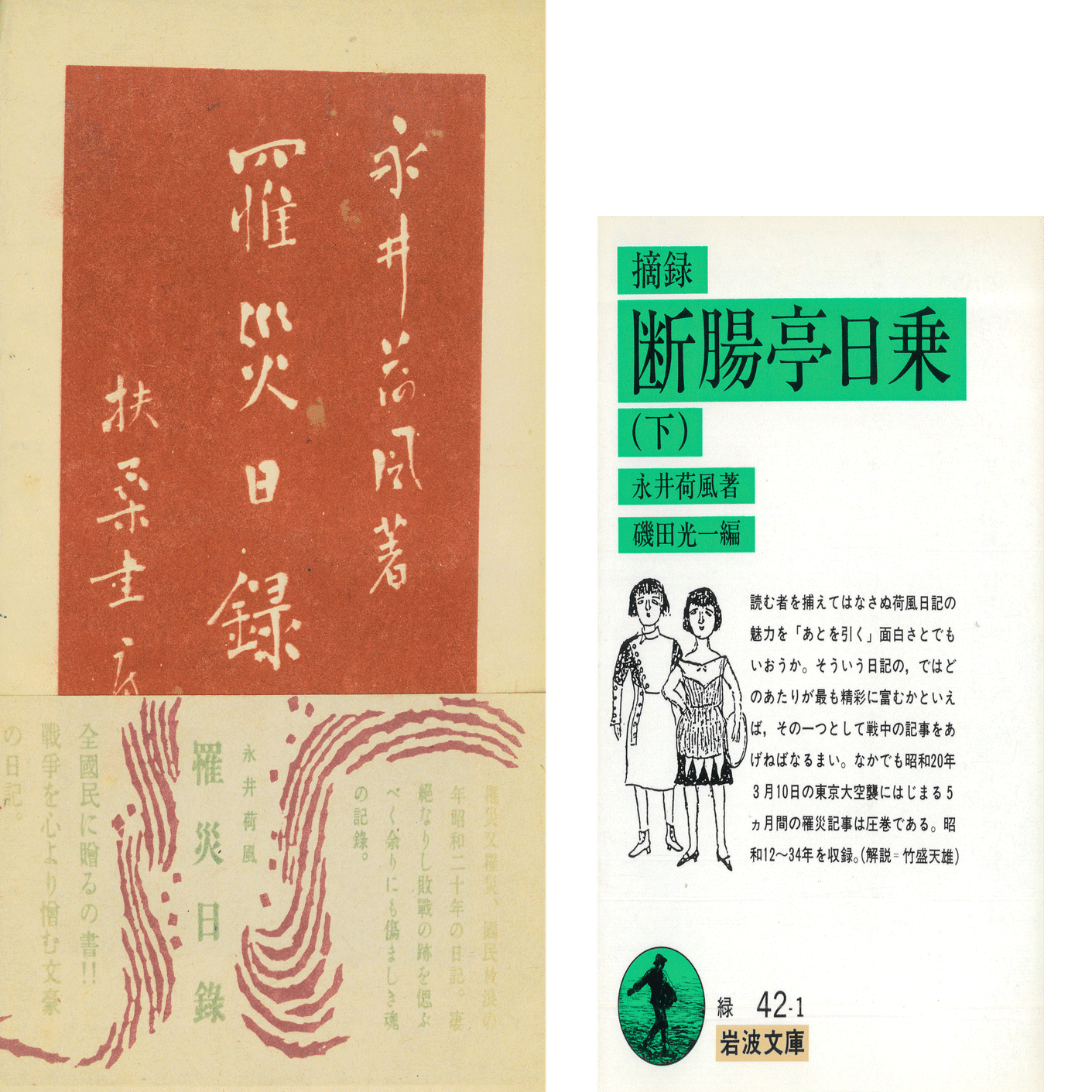1931年の日記 戦前 1931年の日記 戦前