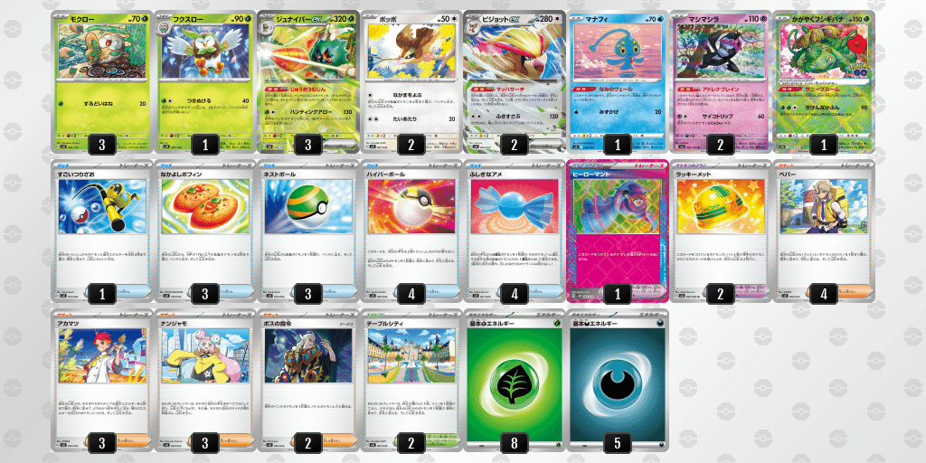 ステラミラクル環境版【exスタートデッキ改造デッキ】｜浅黄みかん