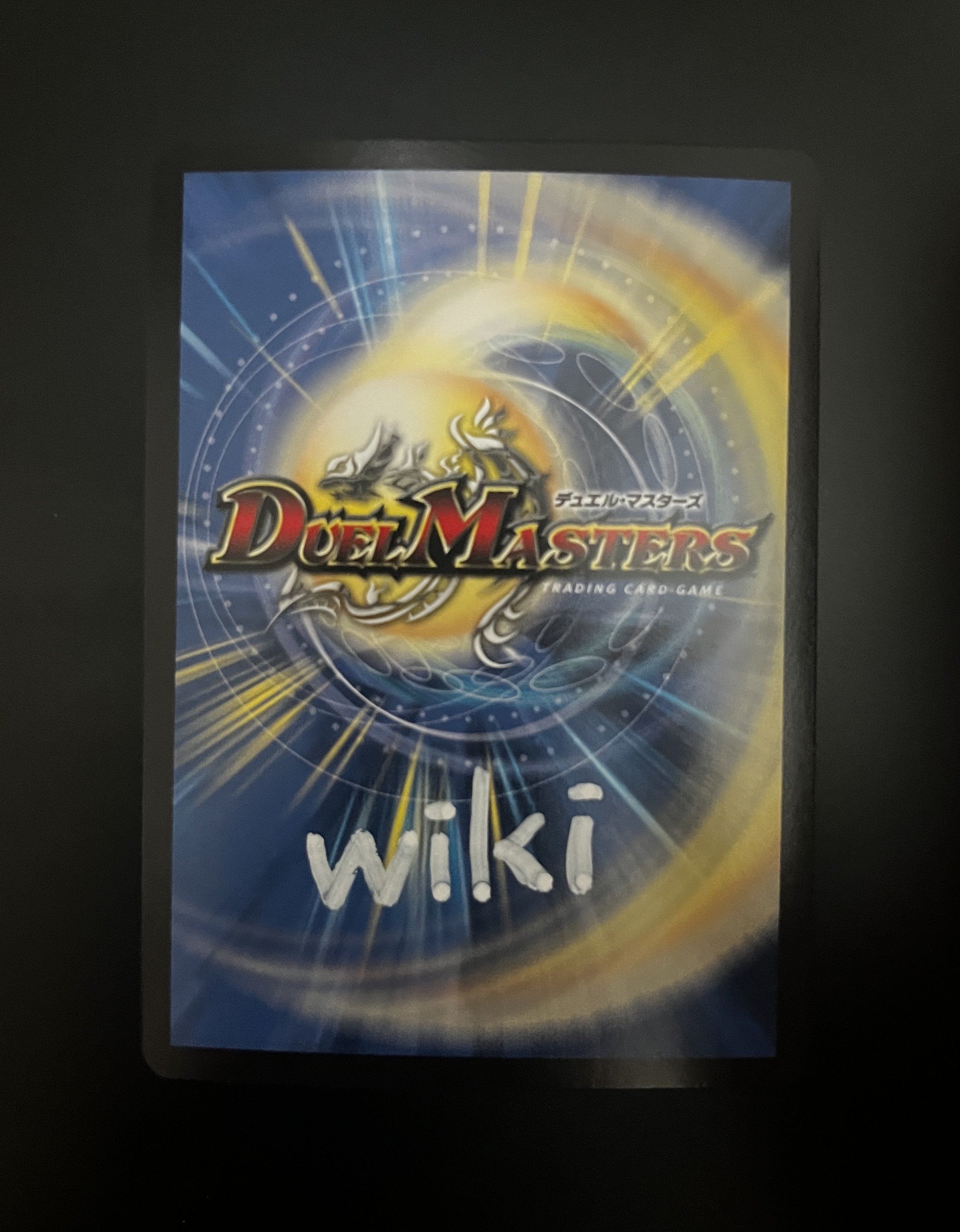 デュエルマスターズカード白かけの修復方法を徹底解説！｜wiki＠後悔の