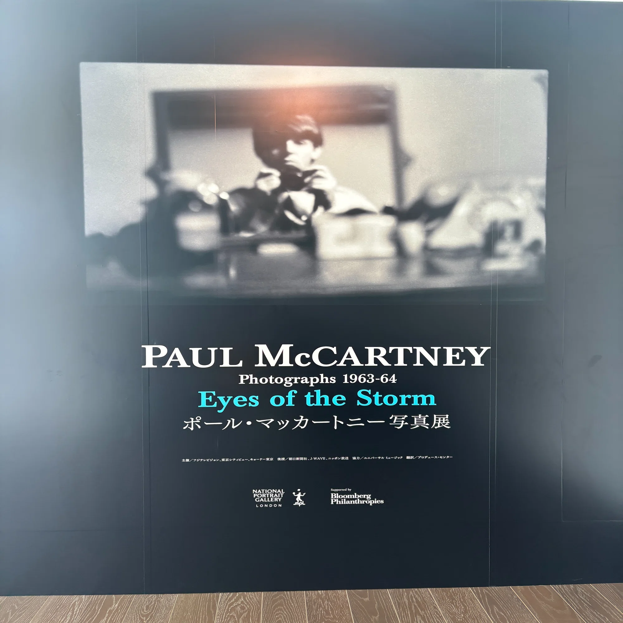 ポール・マッカートニー写真展 1963-64～Eyes of the Storm～｜cafebleu