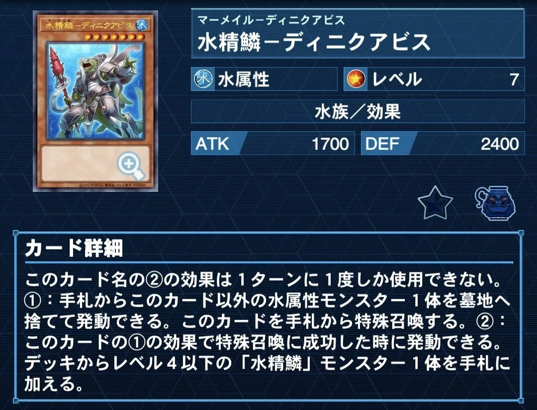 新規入り海皇水精鱗デッキ2024｜ユー
