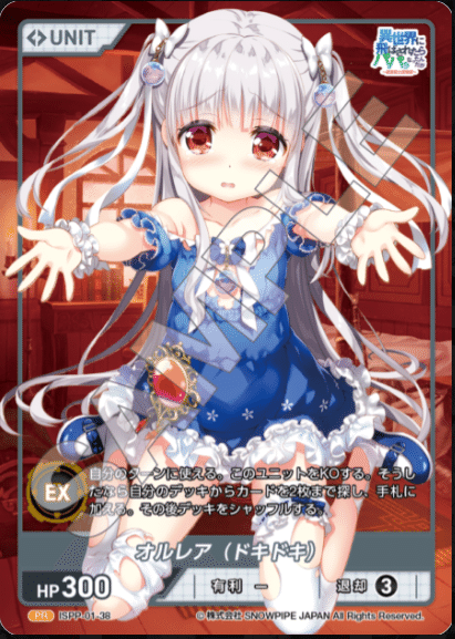 DIVINE CROSS いせパパデッキレシピ|フツウでいこう DIVINE CROSS いせパパデッキレシピ|フツウでいこう