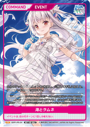 DIVINE CROSS いせパパデッキレシピ｜フツウでいこう