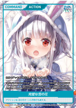 DIVINE CROSS いせパパデッキレシピ|フツウでいこう DIVINE CROSS いせパパデッキレシピ|フツウでいこう