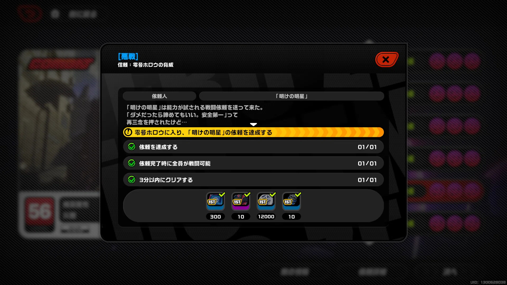 ゼンレスゾーンゼロ】[悪戦]信頼：零号ホロウの脅威 V1.1前半でSランク