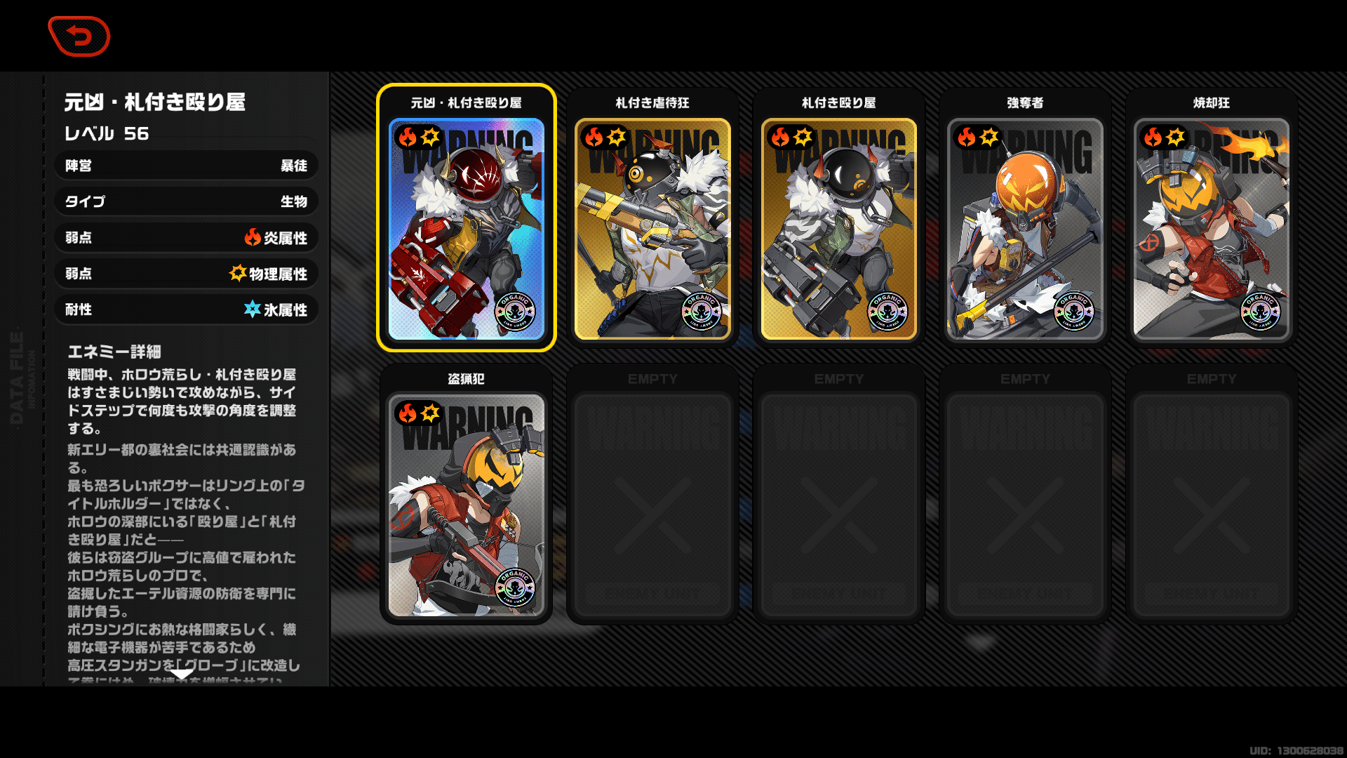 ゼンレスゾーンゼロ】[悪戦]信頼：零号ホロウの脅威 V1.1前半でSランク