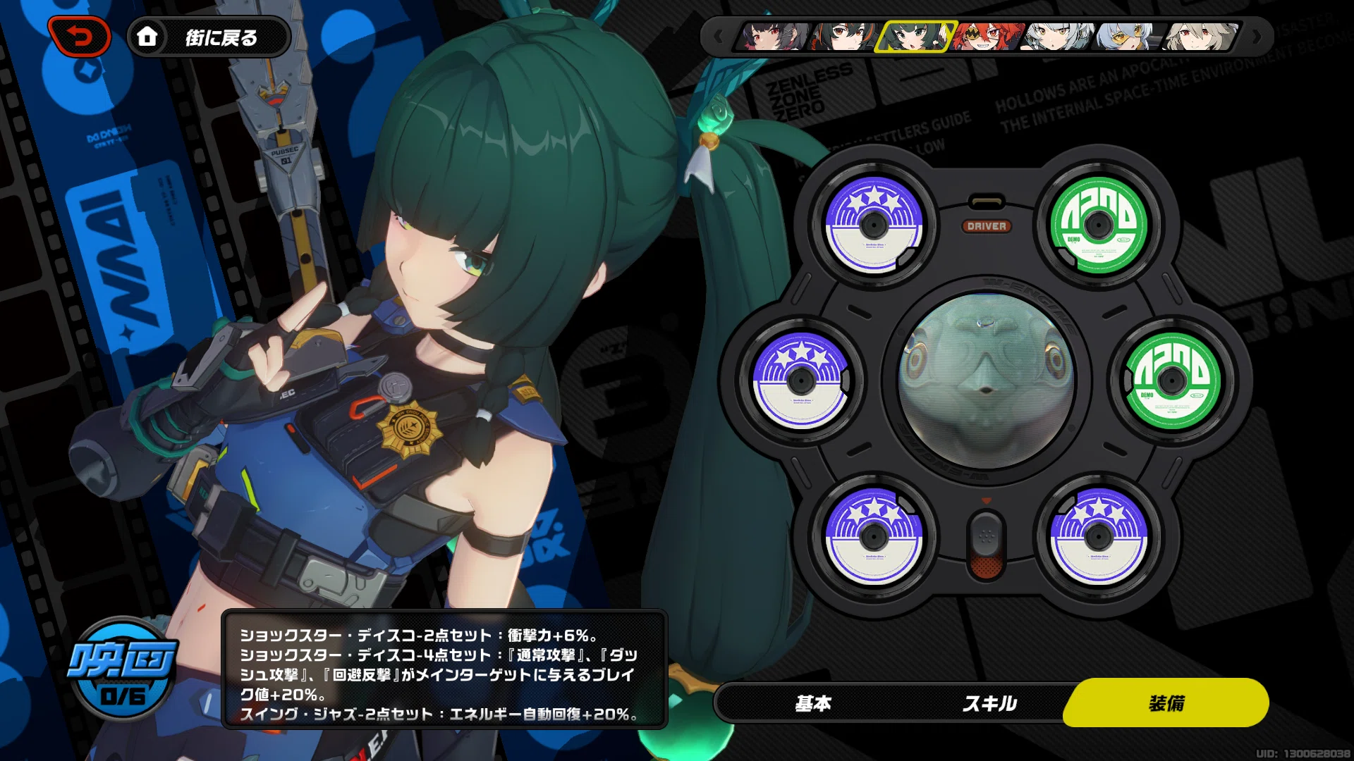 ゼンレスゾーンゼロ】[悪戦]信頼：零号ホロウの脅威 V1.1前半でSランク