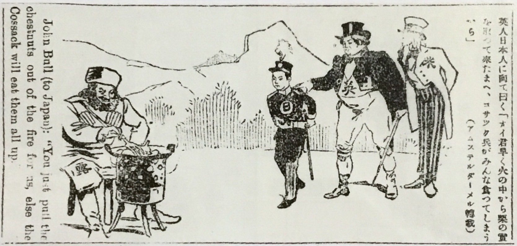 グレート・ゲーム、ビゴーの戦争風刺画、中国分割の風刺画など