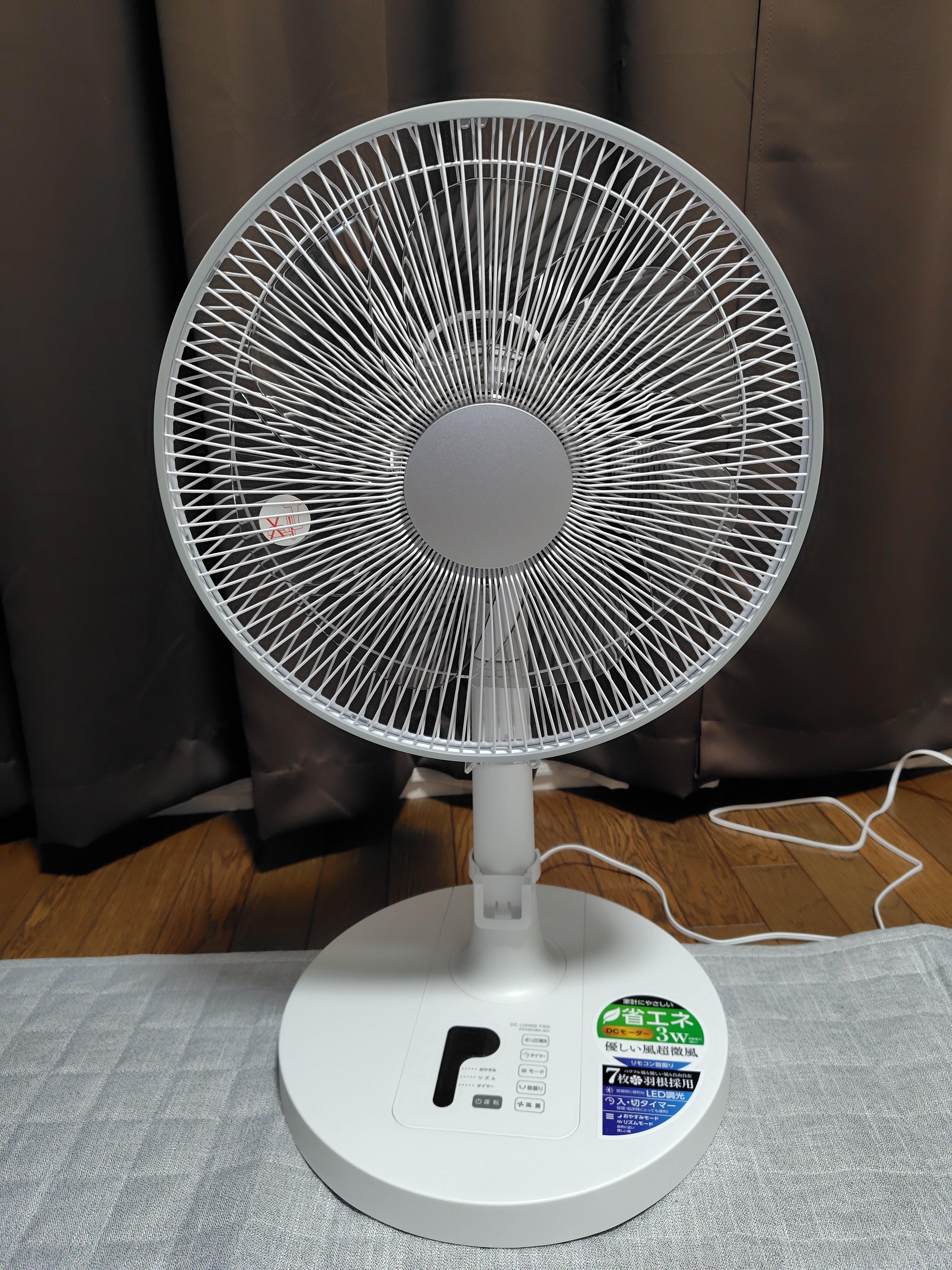 扇風機を新調した話｜はじめ