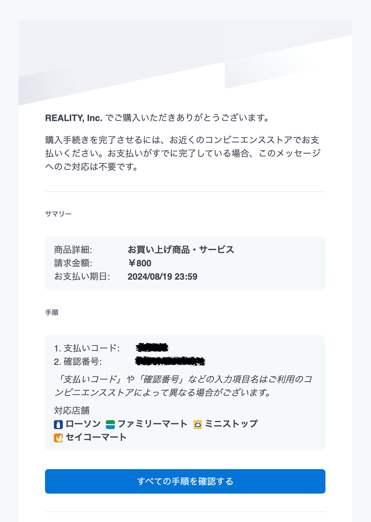 REALITY for WEBでのコンビニ決済について Now In REALITY Tech #120｜REALITY株式会社