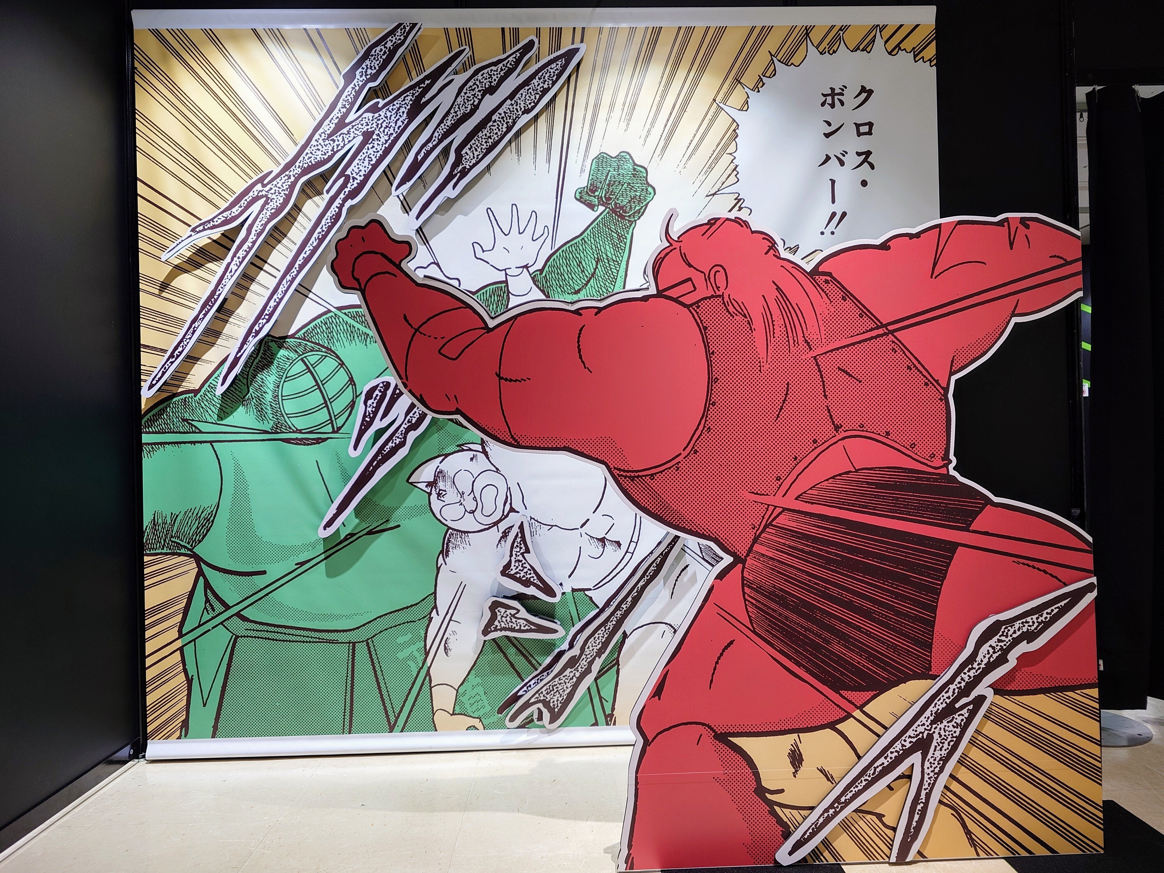 原作45周年記念「キン肉マン」愛と絆の原画展｜ヒソカナタノシミ