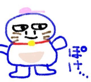 いや、こっちかな?