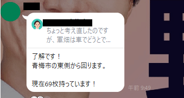 了解です！
青梅市の東側から回ります。

現在69枚持っています！