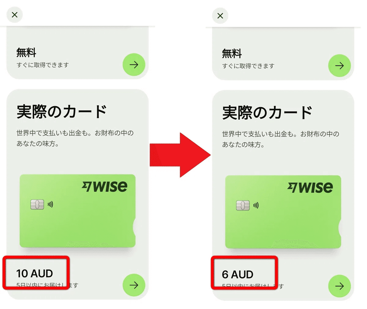 75,000円割引』Wise紹介コードの使い方とちょっとした裏技｜ヤマタ